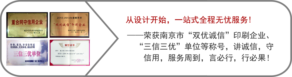 南京設計定制,南京包裝設計,南京印刷品設計